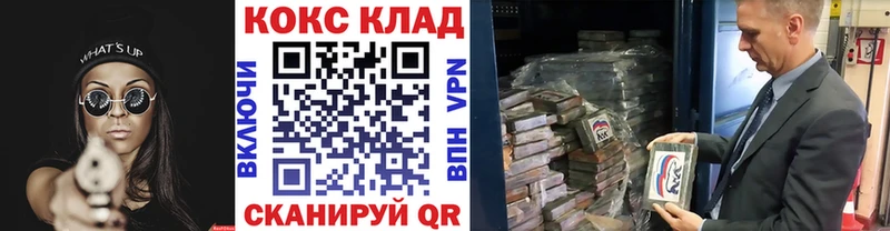 Купить СОЛЬ  Кодеин  ГАШ  Каннабис  Cocaine  МЕФ  Северо-Курильск