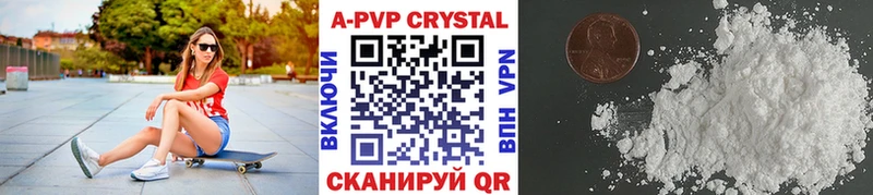 А ПВП Crystall  Купить где  Северо-Курильск 