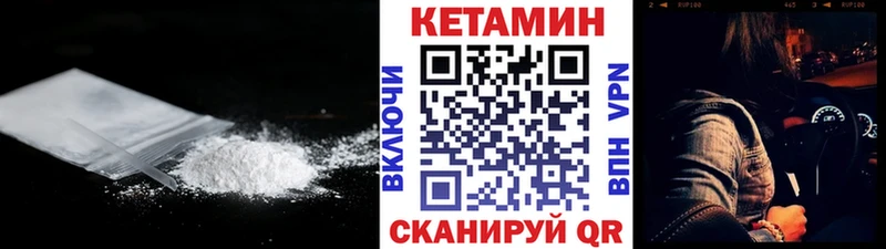 КЕТАМИН VHQ Северо-Курильск