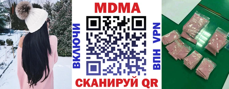 Купить  Северо-Курильск  MDMA молли 