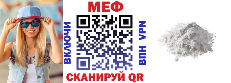 Купить где  Северо-Курильск  МЕФ мука 