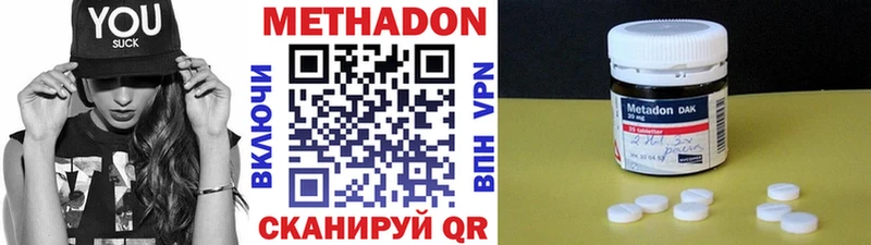 МЕТАДОН кристалл  Купить  Северо-Курильск 