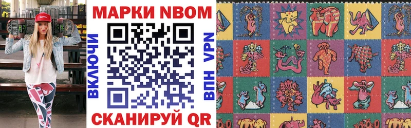 Купить закладки  Северо-Курильск  Наркотические марки 1,8мг 